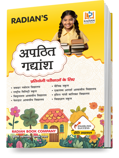 Hindi Apathit Gadyansh Unseen Passage Book 2025 | Class 4-6 | JNV, Sainik School RMS & olympiad