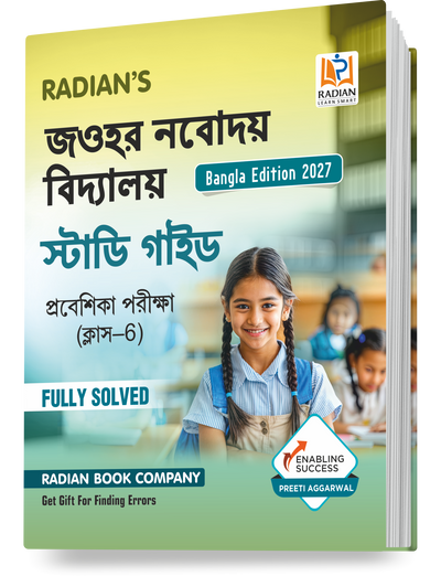 Jawahar Navodaya Vidyalaya Class 6 Entrance Exam Guide Book 2027 (Bengali Medium)