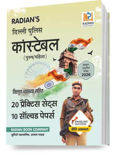 Delhi Police Constable Book 2026 | 20 Practice Sets + 10 Solved Papers | Detailed Hindi Solutions