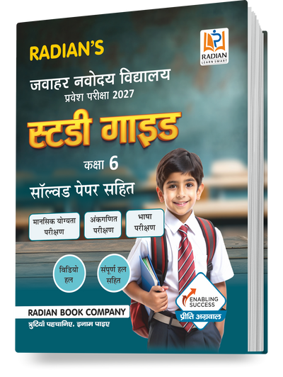 Jawahar Navodaya Vidyalaya Class 6 Entrance Exam Guide Book 2027 (Hindi Medium)