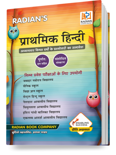 Prathmik Hindi Vyakaran (Grammar) 2025-2026 Revised Edition | JNV & Sainik School Guide (Class 5-8)