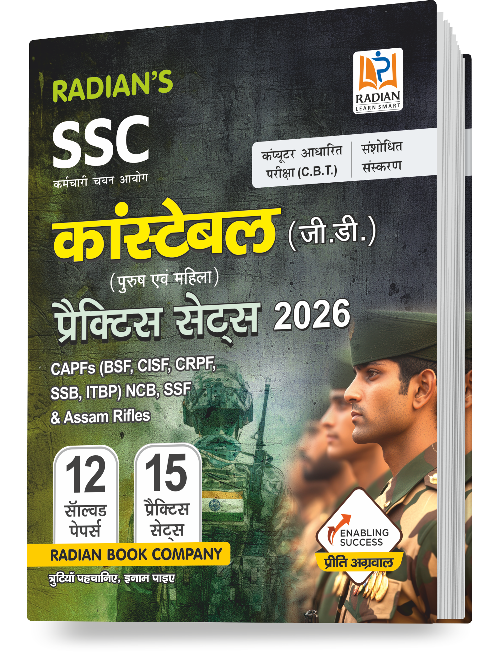 SSC GD Constable Practice Set 2026 Hindi | Solved Papers – Buy Online ...