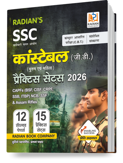 SSC Exam Preparation Books