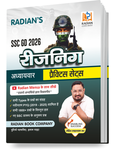 SSC GD 2026 Reasoning Practice Set Book | Reasoning Chapterwise Solved PYQs | Hindi Medium