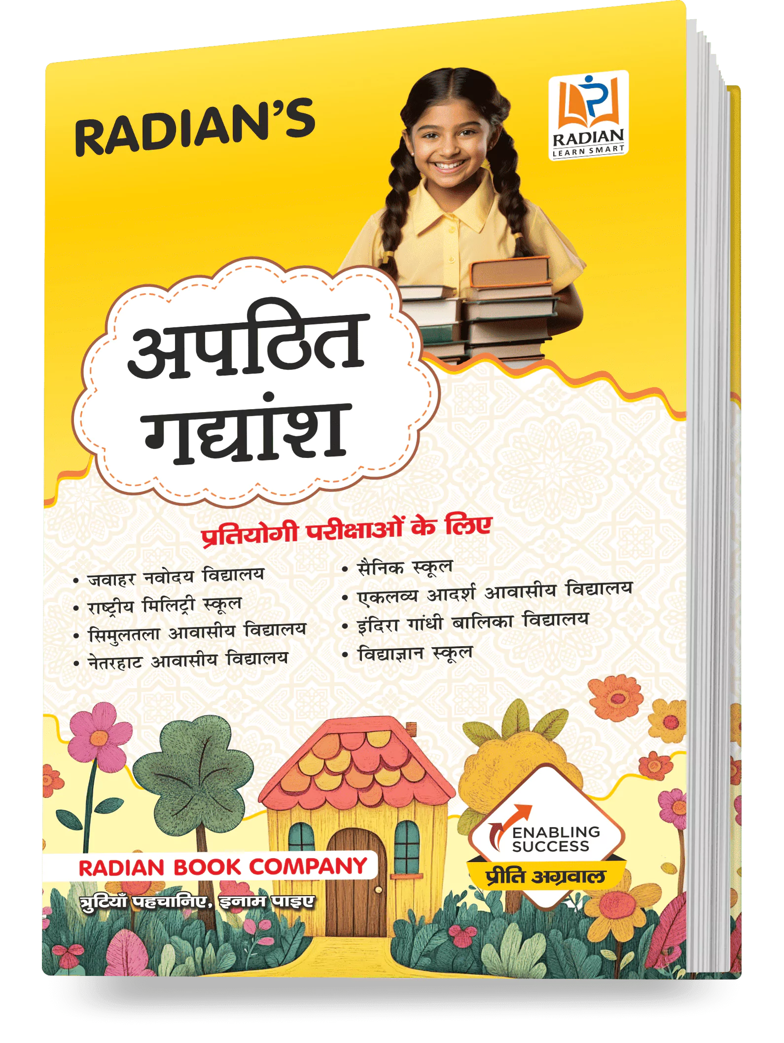 Apathit Gadyansh Book 2025