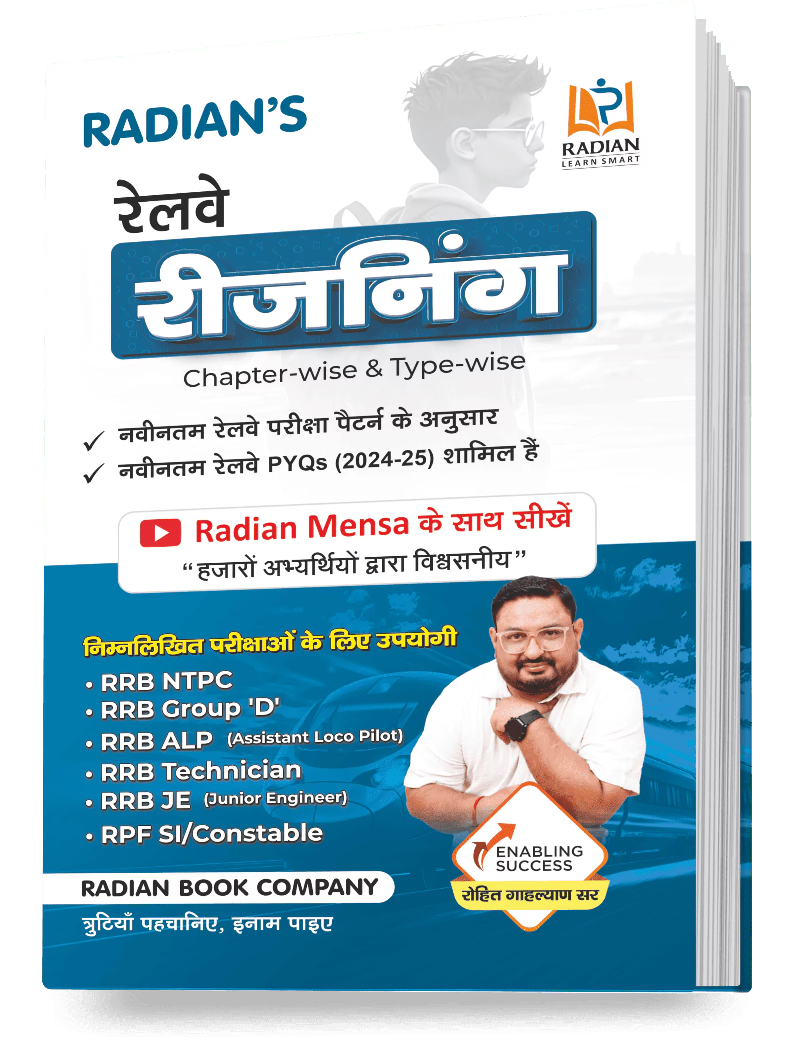 Railway Reasoning Book Hindi