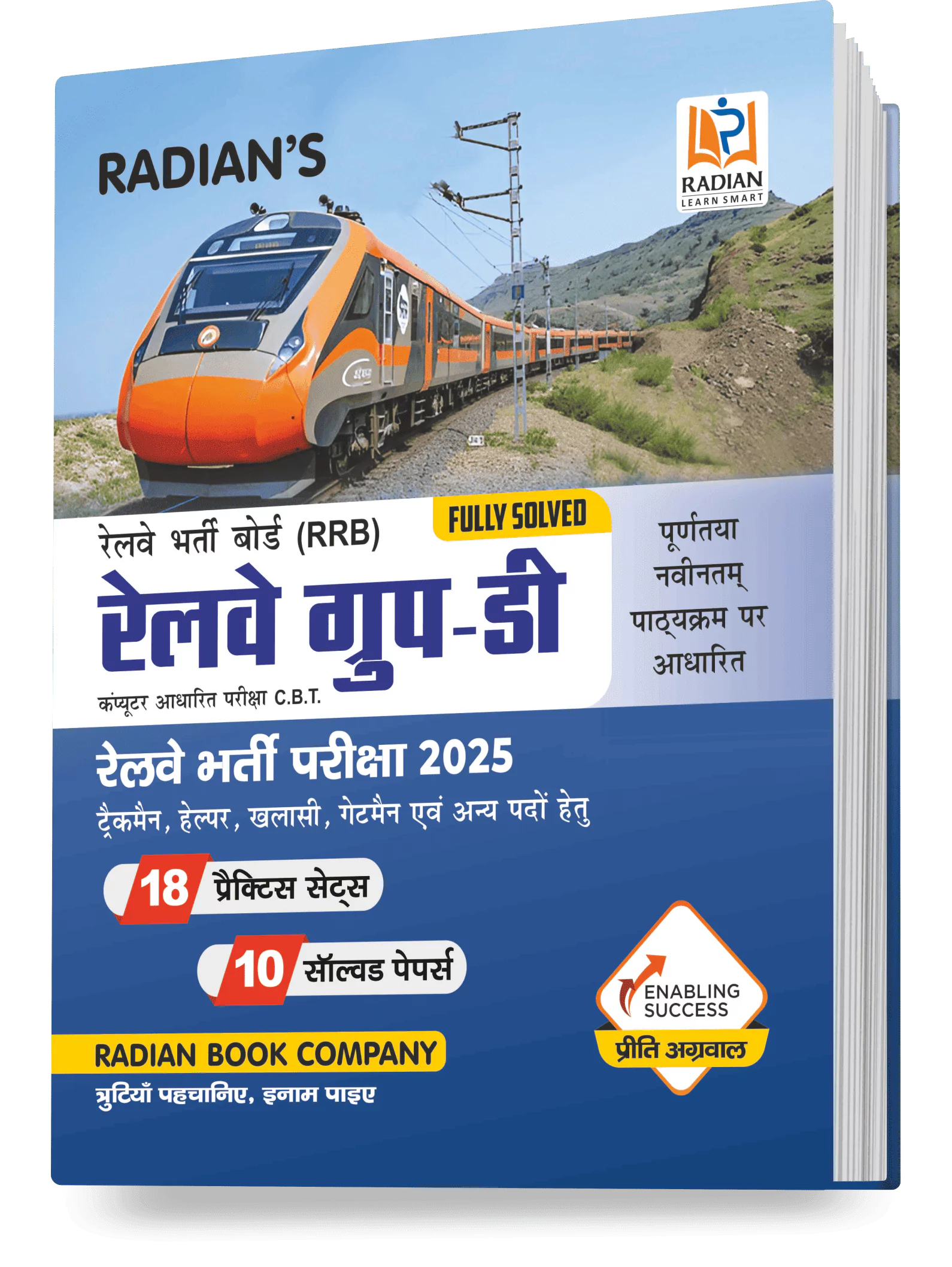 RRB Group D Book 2025