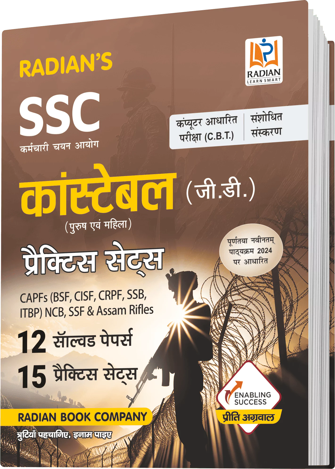 SSC GD Constable 2025 Hindi