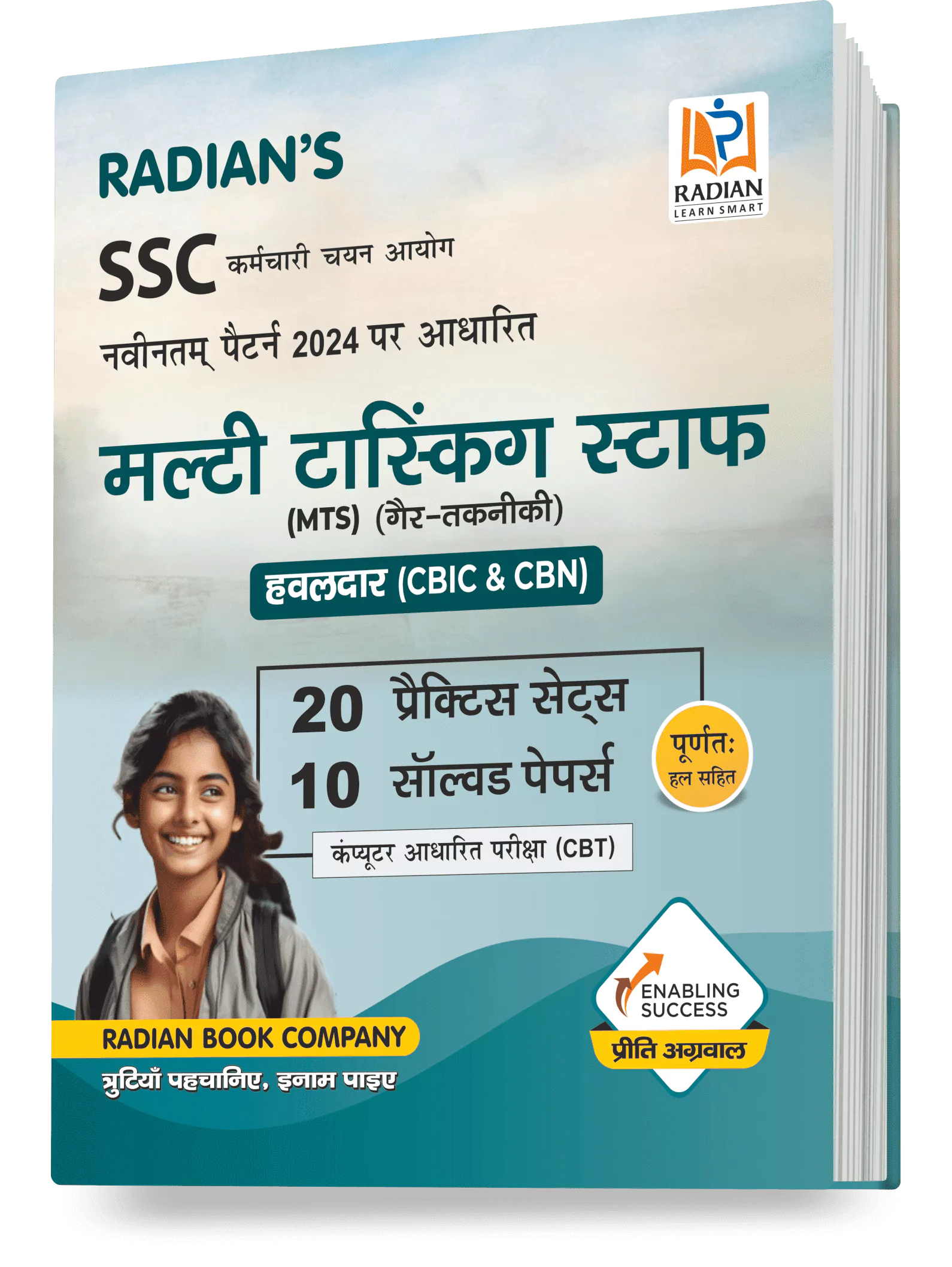 SSC MTS Practice Set Book 2024 Hindi