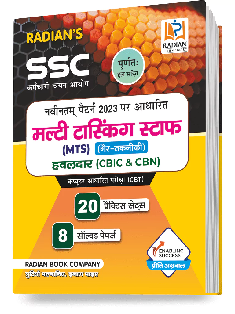 ssc-mts-multi-tasking-staff-and-havaldar-exam-cbic-and-cbn-session-I-and-II-2023-previous-year-solved-papers-practice-set-book-hindi-edition-reasoning-english-numerical-aptitude-general-awareness