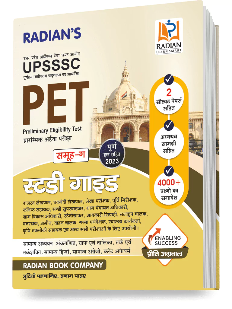 upsssc-up-pet-study-guide-book-group-c-for-exam-2023-with-solved-papers-hindi-medium