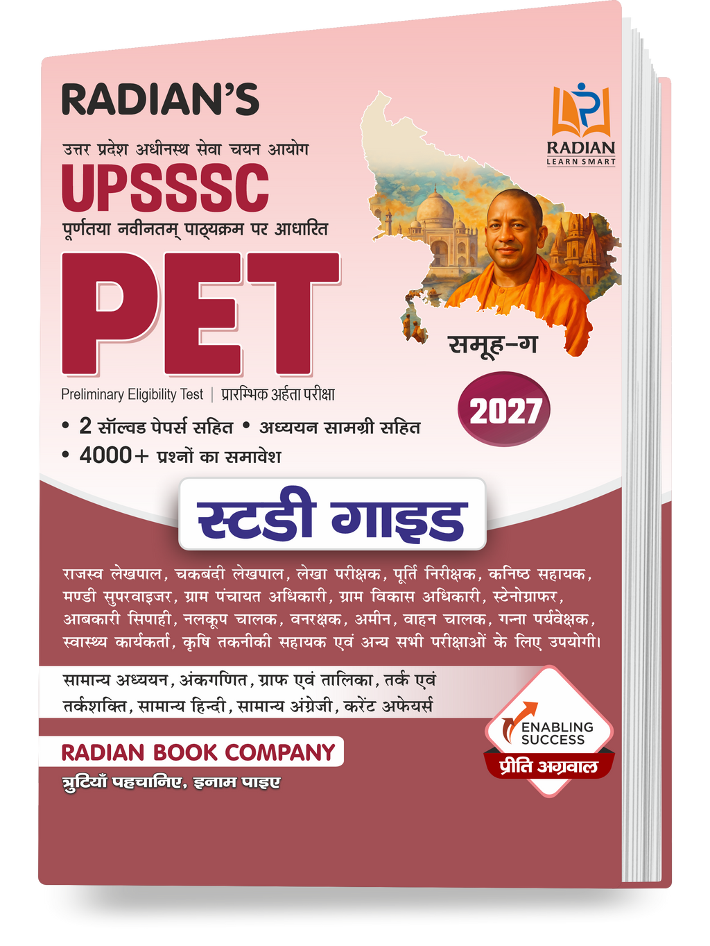 UPSSSC UP PET Study Guide Group C 2026 with Solved Papers (Hindi Medium)