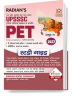 UPSSSC UP PET Study Guide Group C 2026 with Solved Papers (Hindi Medium)