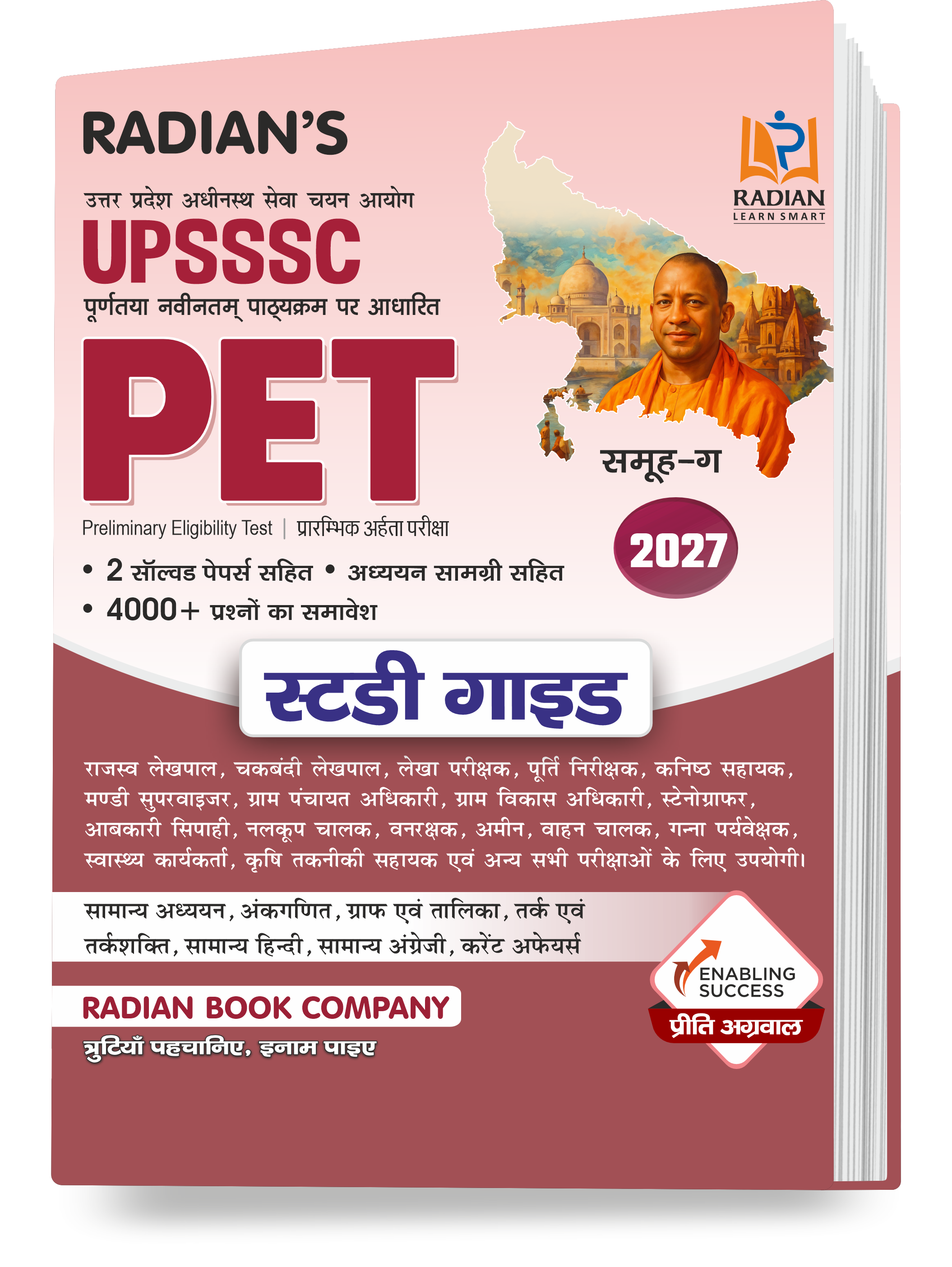 UPSSSC UP PET Study Guide Group C 2026 with Solved Papers (Hindi Medium)