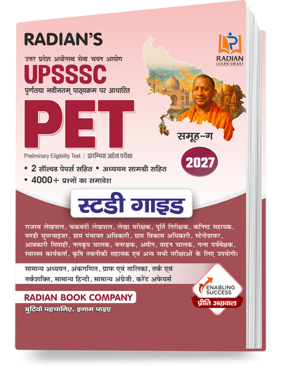 UPSSSC UP PET Study Guide Group C 2026 with Solved Papers (Hindi Medium)