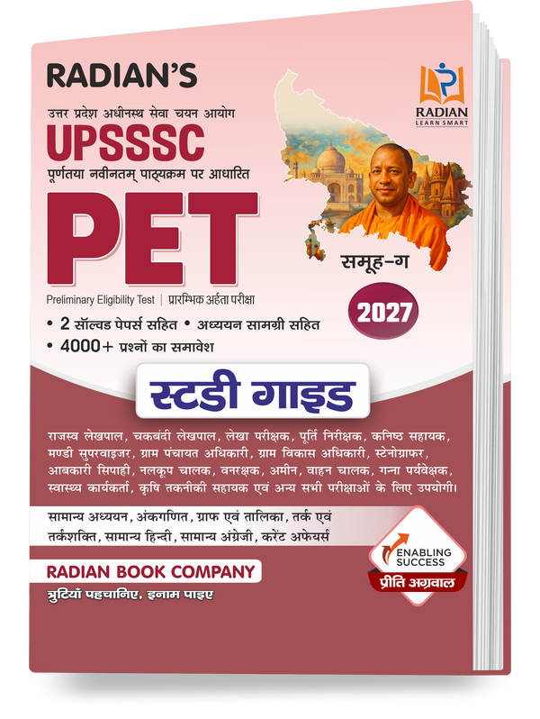 UPSSSC UP PET Study Guide Group C 2026 with Solved Papers (Hindi Medium)