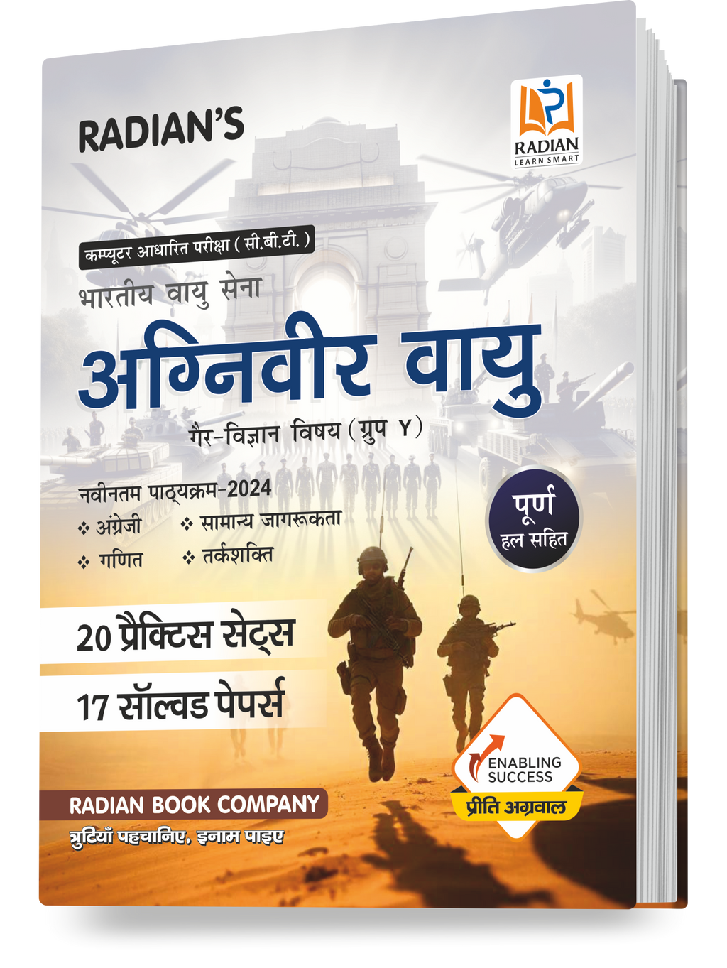 Agniveer Vayu: Group Y (Non-Science) Hindi | Practice Sets & PYQs |  English, Maths, Reasoning, General Awareness