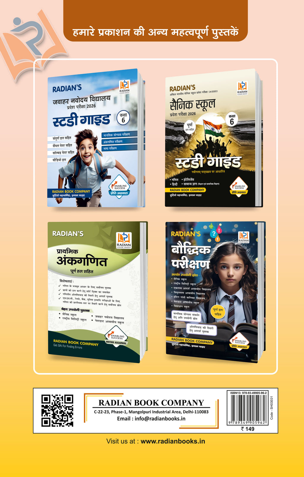 Hindi Apathit Gadyansh Unseen Passage Book 2025 | Class 4-6 | JNV, Sainik School RMS & olympiad