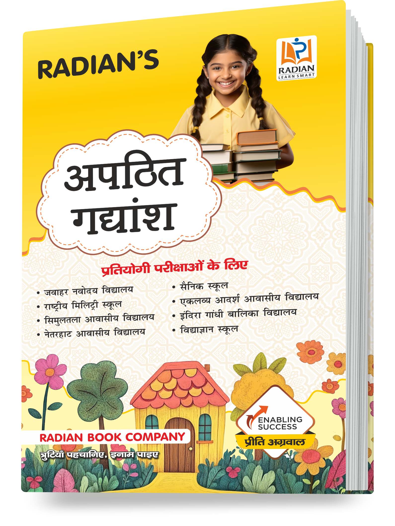 Hindi Apathit Gadyansh Unseen Passage Book 2025 | Class 4-6 | JNV, Sainik School RMS & olympiad