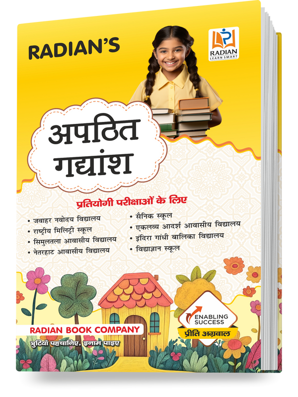Hindi Apathit Gadyansh Unseen Passage Book 2025 | Class 4-6 | JNV, Sainik School RMS & olympiad