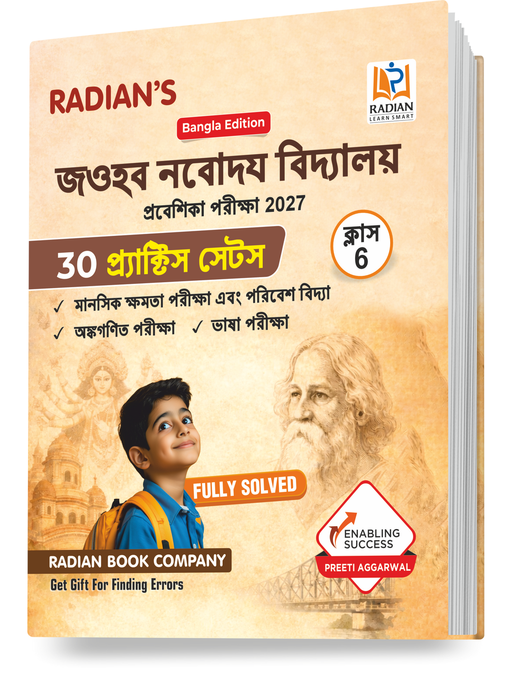 JNV Class 6 Practice Set Book 2027 Bengali Medium | 30 Sets