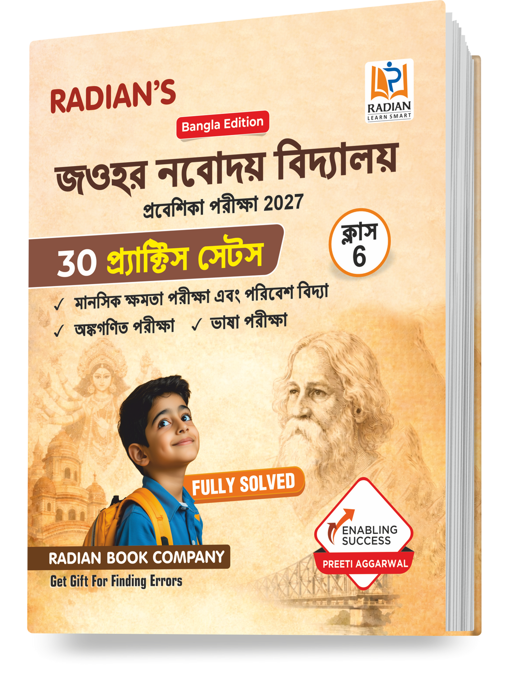 JNV Class 6 Practice Set Book 2027 Bengali Medium | 30 Sets