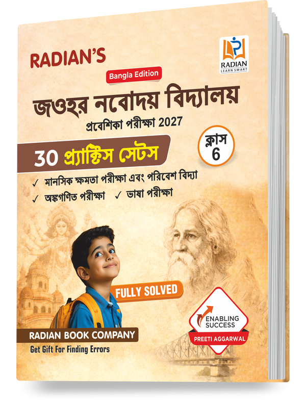 JNV Class 6 Practice Set Book 2027 Bengali Medium | 30 Sets