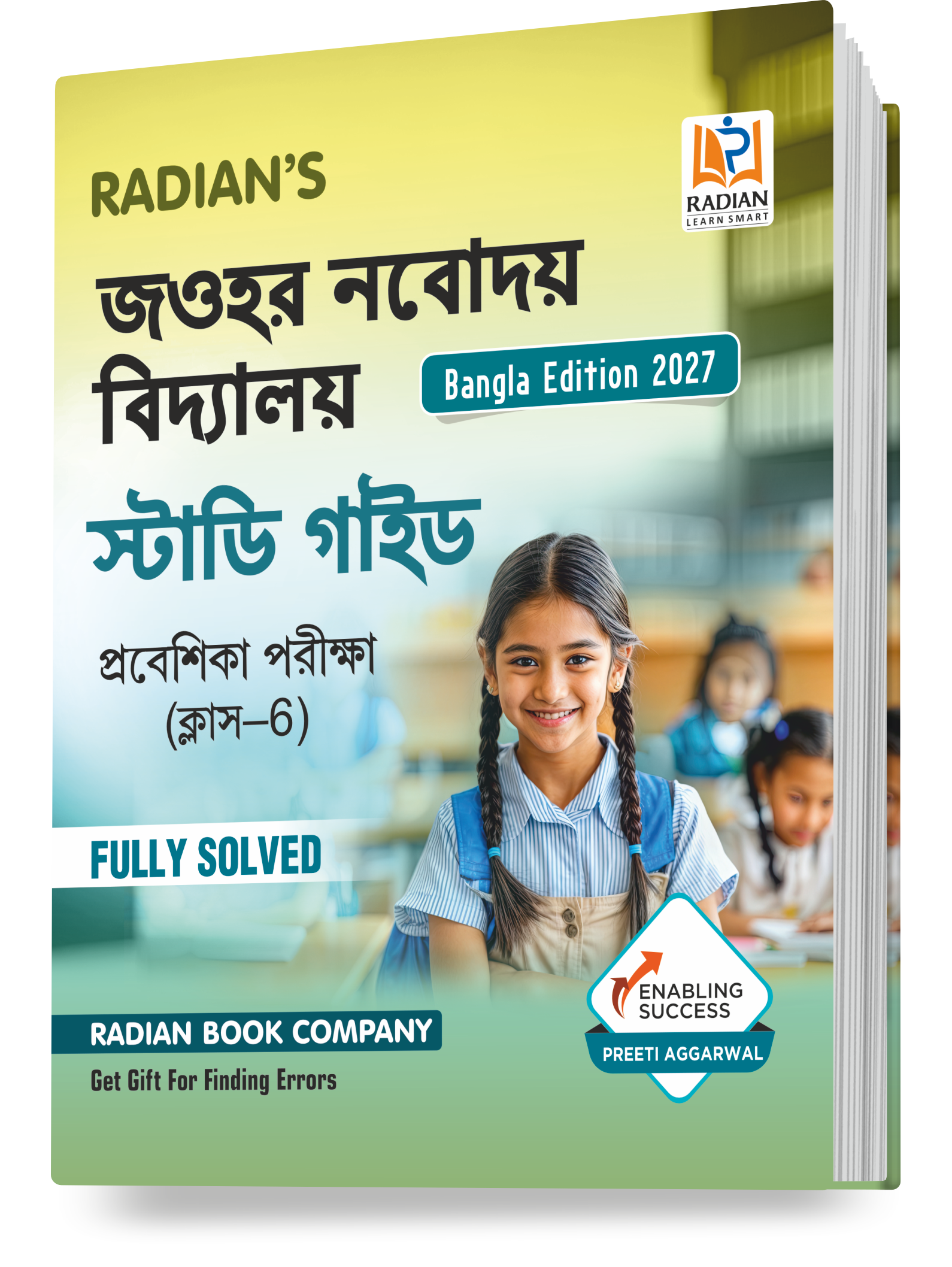 Jawahar Navodaya Vidyalaya (JNV) Guide Book Class 6 with Solved Paper for JNV Entrance Exam 2027 (Bengali Medium)