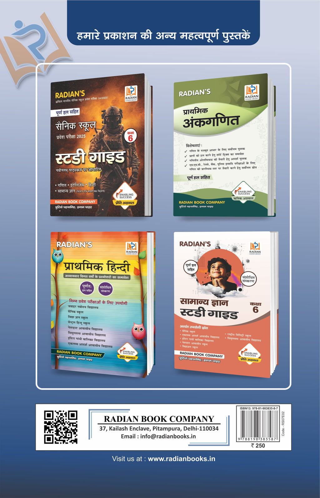 Baudhik Parikshan Book 2025