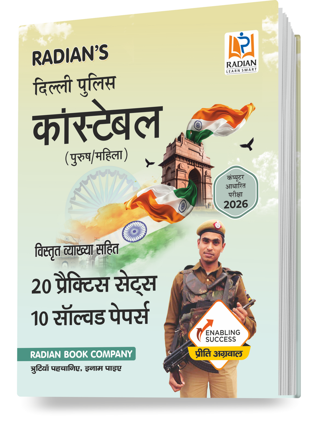 Delhi Police Constable Book 2026 | 20 Practice Sets + 10 Solved Papers | Detailed Hindi Solutions