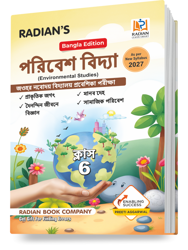 JNV Class 6 EVS Book 2027 Bengali | Fully Solved