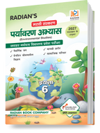 JNV Class 6 EVS Book 2027 Marathi | Fully Solved