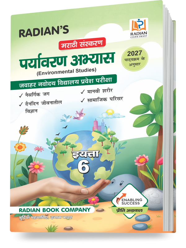 JNV Class 6 EVS Book 2027 Marathi | Fully Solved