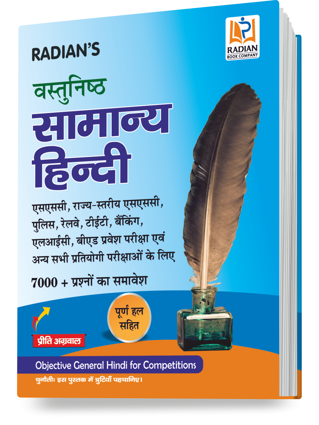 Vastunisth Samanya Hindi Book | Complete Guide for All Competitive Exams