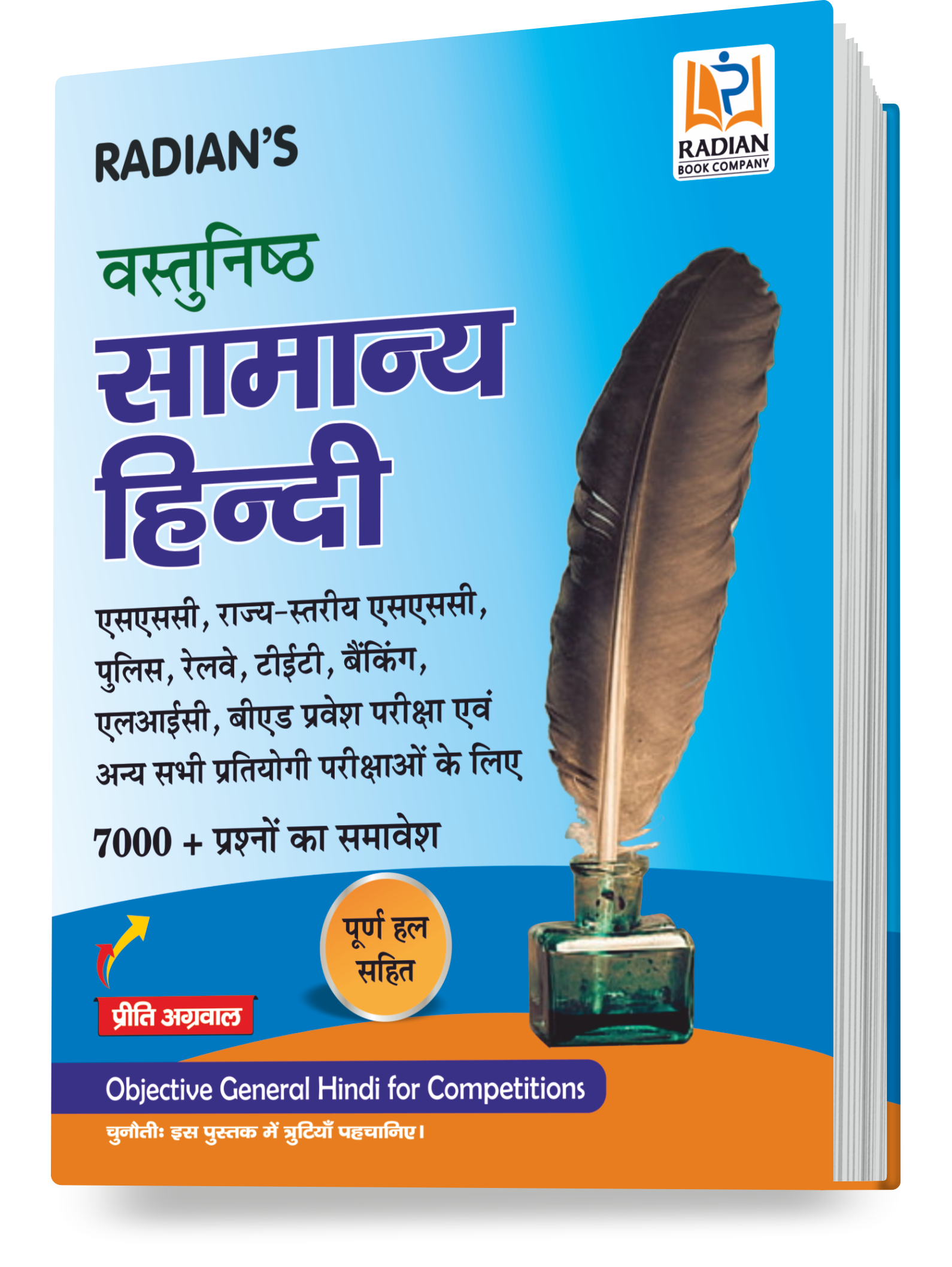 Vastunisth Samanya Hindi Book | Complete Guide for All Competitive Exams