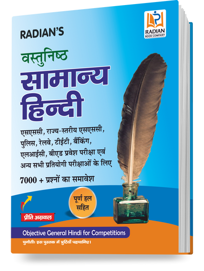 Vastunisth Samanya Hindi Book
