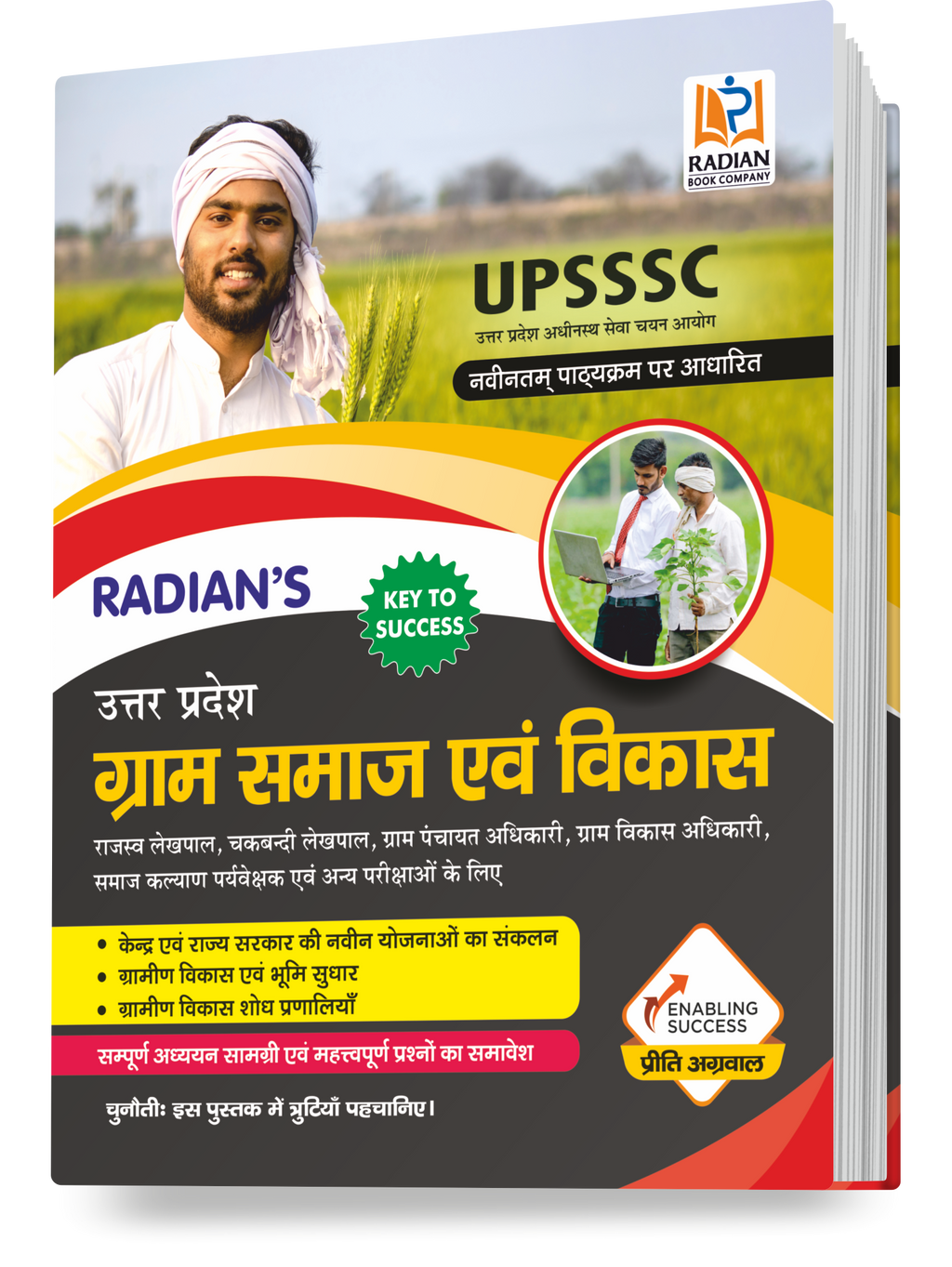 UP Gram Samaj Vikas Book