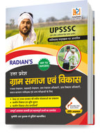 UP Gram Samaj Vikas Book