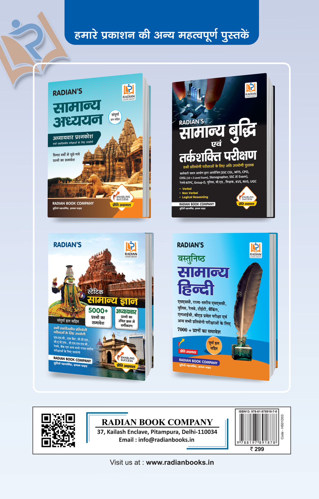 Haryana GK Book 2025 in Hindi