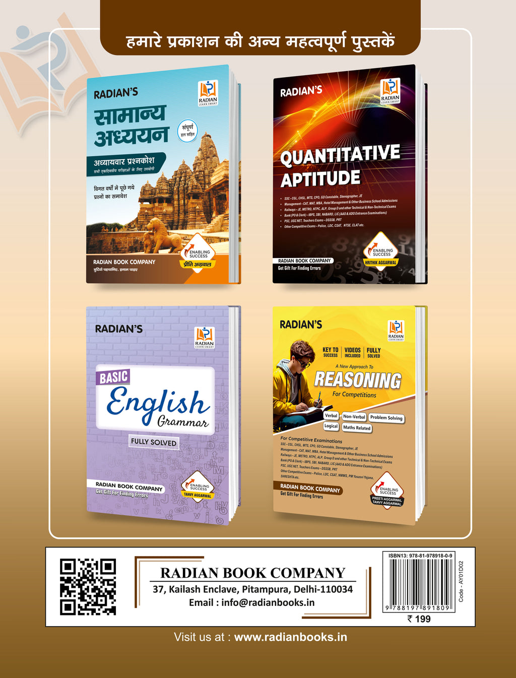 Agniveer Vayu: Group Y (Non-Science) Hindi | Practice Sets & PYQs |  English, Maths, Reasoning, General Awareness