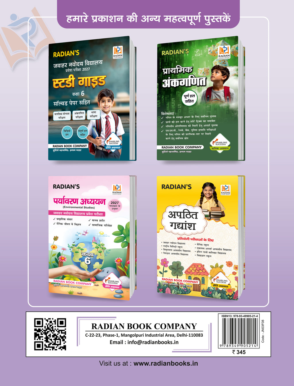 JNV Class 6 Practice Set 2027 Hindi | Based on Latest Updated Syllabus