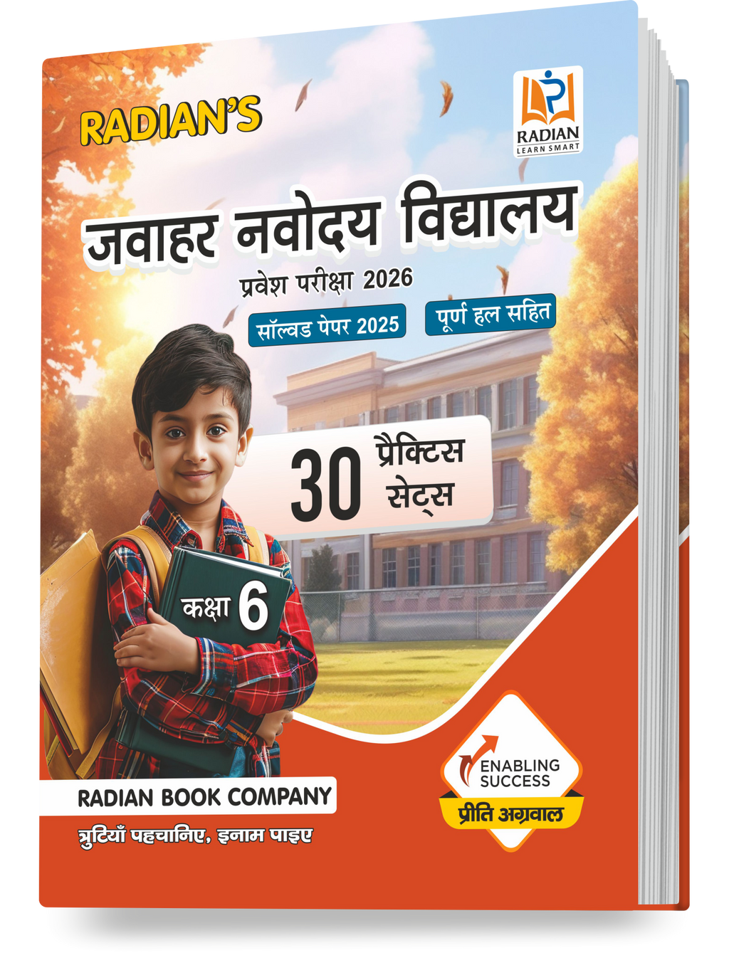 JNV Class 6 Practice Set 2026 Hindi