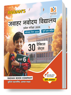 JNV Class 6 Practice Set 2026 Hindi