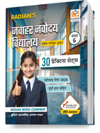 JNVST Class 6 Entrance Exam 2027 Practice Sets & Latest Solved Paper | Hindi Medium