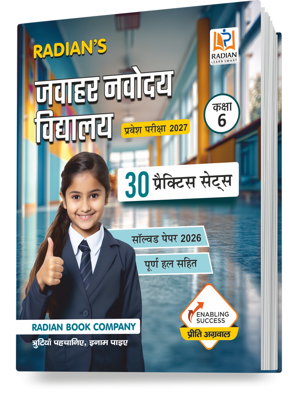 JNVST Class 6 Entrance Exam 2027 Practice Sets & Latest Solved Paper | Hindi Medium