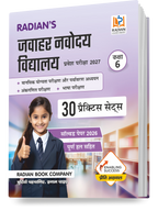 JNV Class 6 Practice Set 2027 Hindi | Based on Latest Updated Syllabus