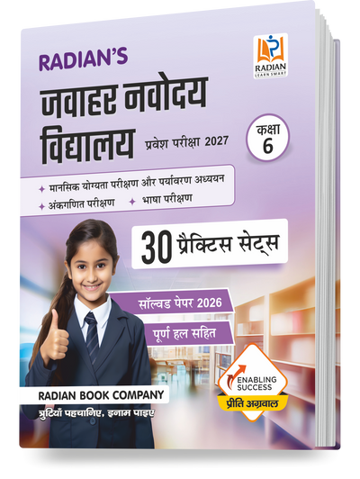 JNV Class 6 Practice Set 2027 Hindi | Based on Latest Updated Syllabus