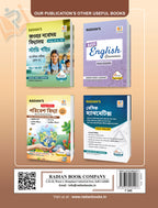 JNV Class 6 Practice Set Book 2027 Bengali Medium | 30 Sets