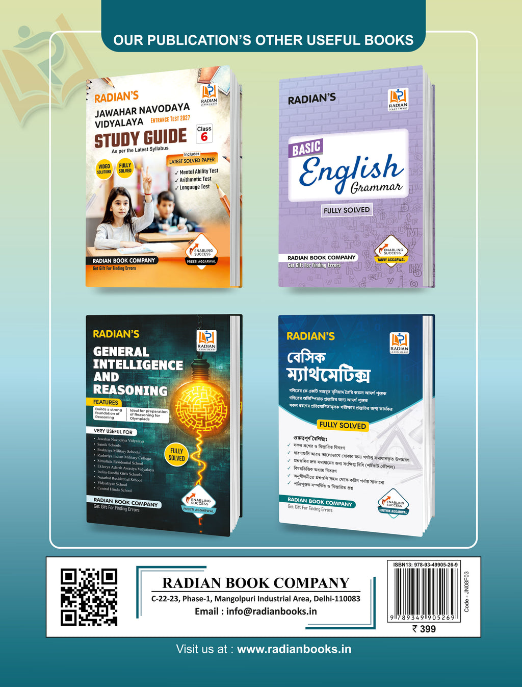 Jawahar Navodaya Vidyalaya (JNV) Guide Book Class 6 with Solved Paper for JNV Entrance Exam 2027 (Bengali Medium)