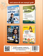 JNV Class 6 Practice Set 2026 Hindi